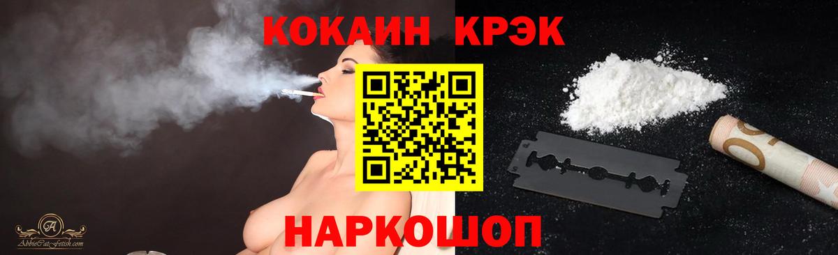 COCAIN Эквадор  Вход с VPN  COCAIN Fish Scale  Тында 
