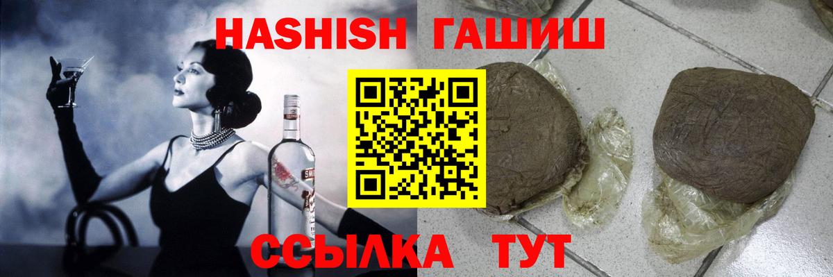 ГАШ гарик Тында