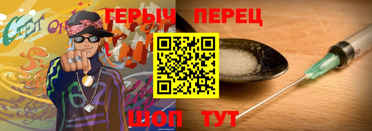 Героин VHQ Тында