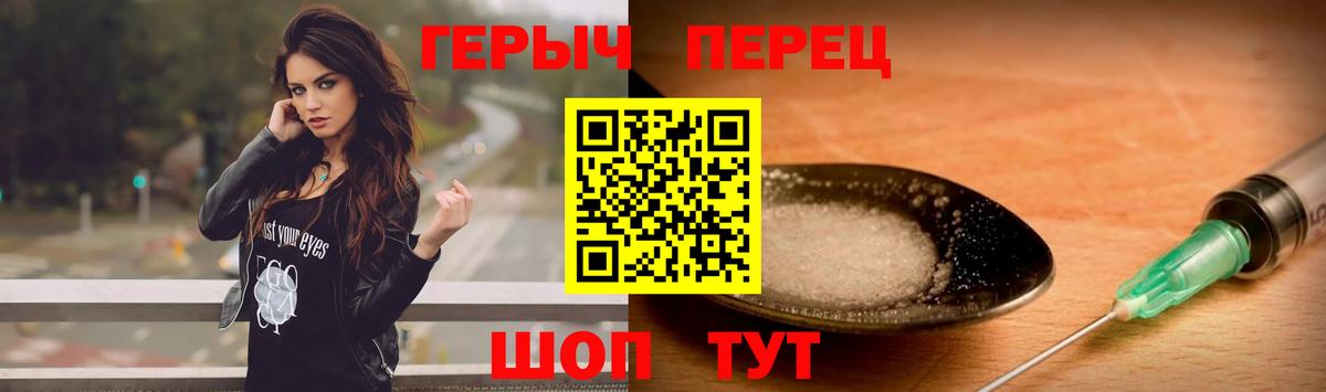 Героин афганец  Вход с VPN  Тында 