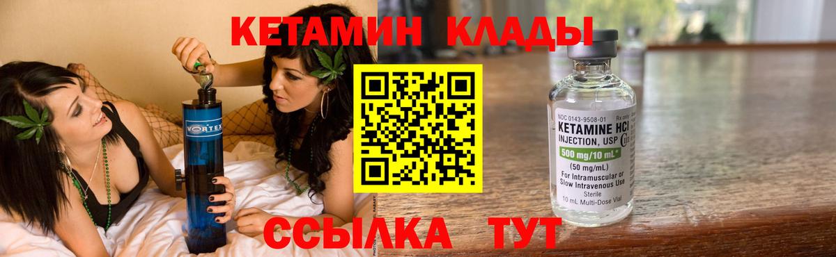 КЕТАМИН ketamine  Вход с VPN  Кетамин ketamine  Тында 