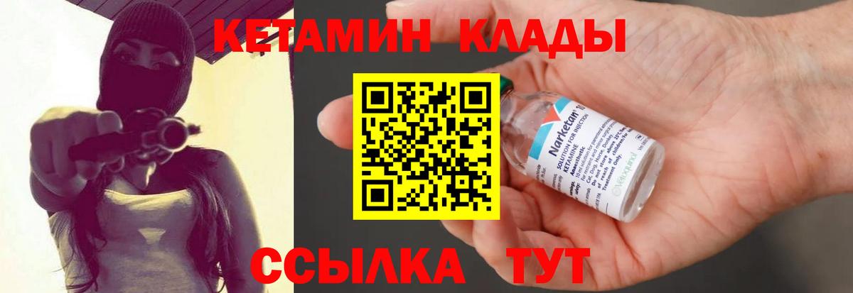 Кетамин ketamine Тында