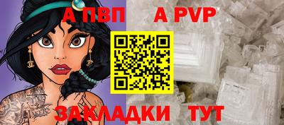 ALPHA-PVP Бузулук