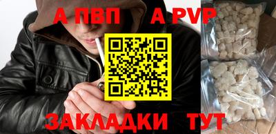 ALPHA-PVP Бузулук