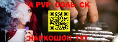 ALPHA-PVP Бузулук