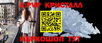 ALPHA-PVP Бузулук