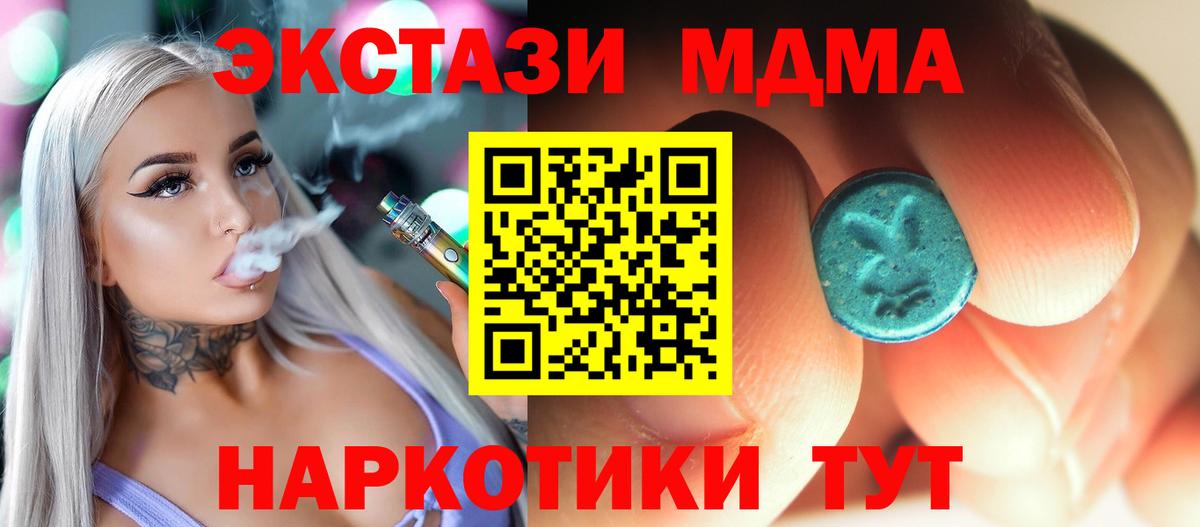 Тында  МДМА молли  Вход с VPN  MDMA crystal 