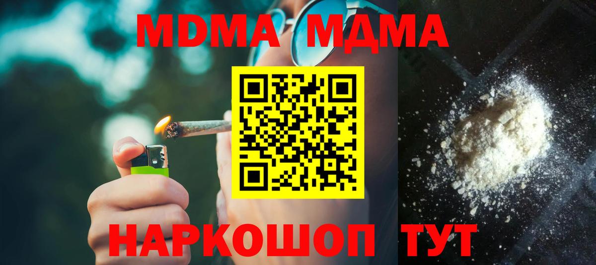 МДМА VHQ Тында