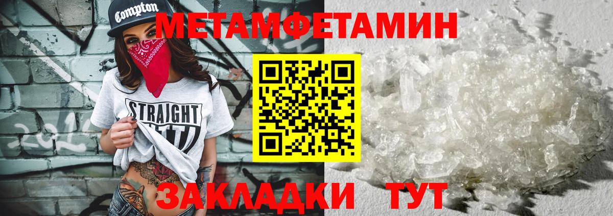 МЕТАМФЕТАМИН Methamphetamine Тында