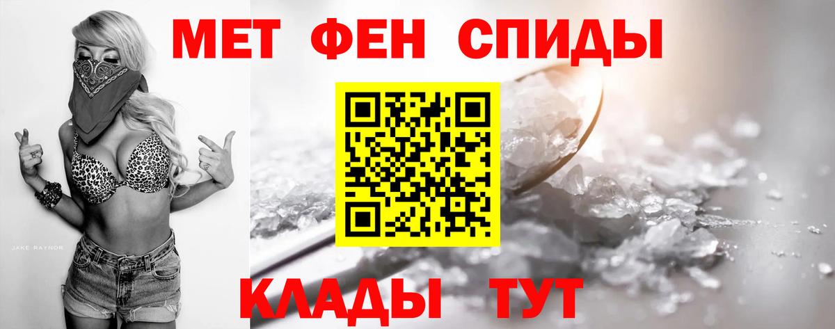 МЕТАМФЕТАМИН Methamphetamine  МЕТАМФЕТАМИН Methamphetamine  Вход с VPN  Первитин  Тында 